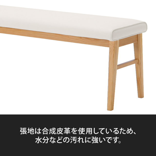 Olivia 座面合成皮革 ダイニングベンチ130