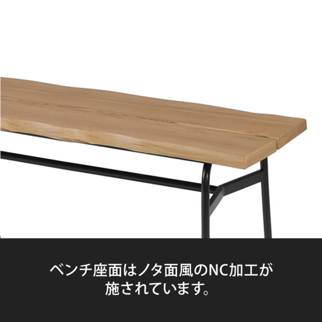 Olivia 一枚板風ベンチ ホワイトオーク_ノタ面風加工