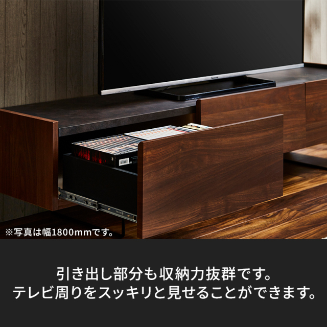 Emil木目とセラミック調　テレビボード　幅1500