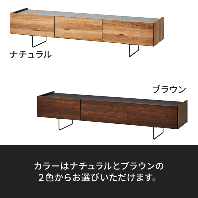 Emil木目とセラミック調　テレビボード　幅1500