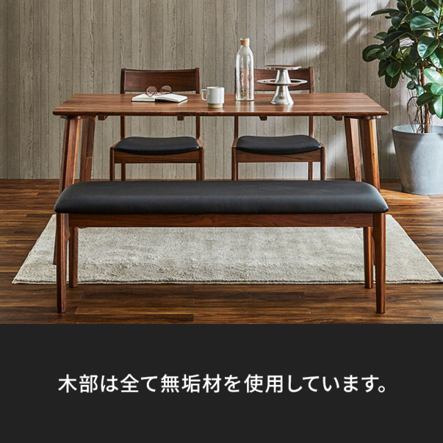 展示品 タイム＆スタイル ウォールナット ベンチ ダイニング 4点セット  
