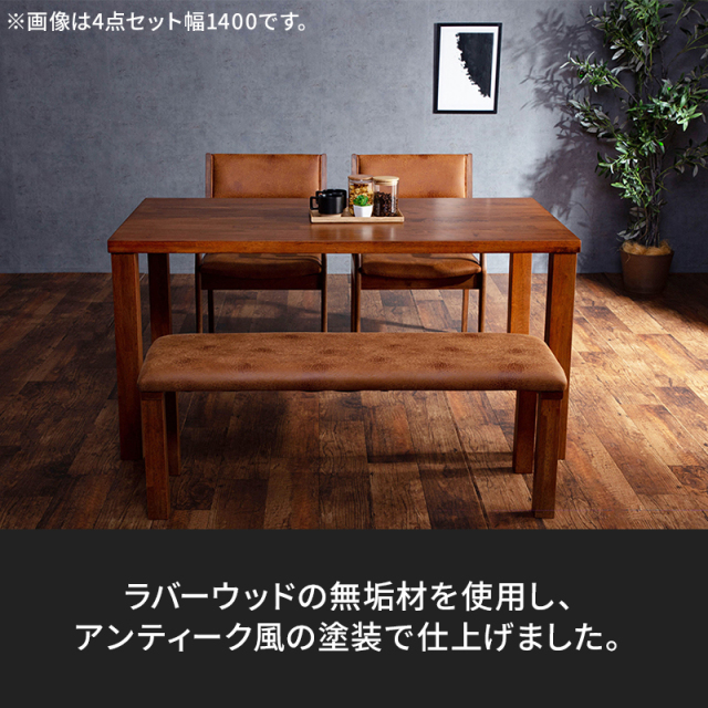 ダイニングセットの写真