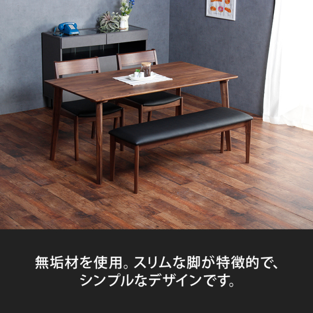 【人気品】a_stand_www ウォールナット Anita無垢材シンプルベンチ125 ウォールナット