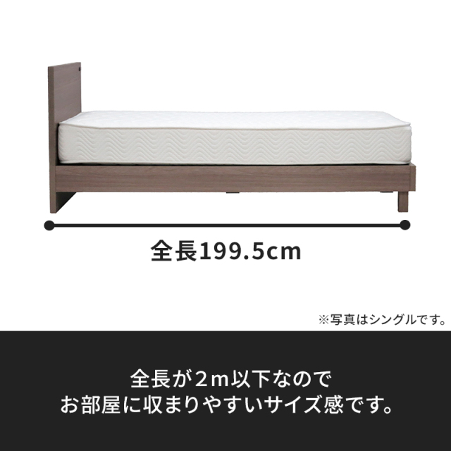 Tasiaコンセント付シンプルベッド　セミダブル