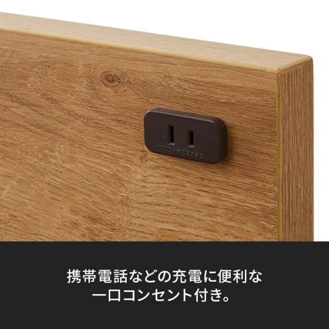 Tasiaコンセント付シンプルベッド　セミダブル