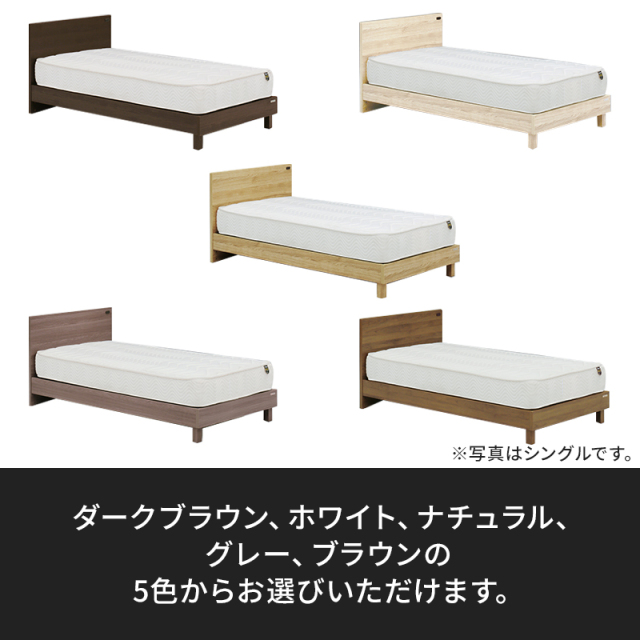 セミダブルベッド一式(ニトリ/コンセント付) 鬱陶し 