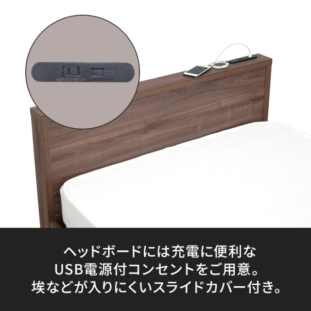 Tasiaウォールナット柄USB電源付4段階高さ調節可能ベッド シングル