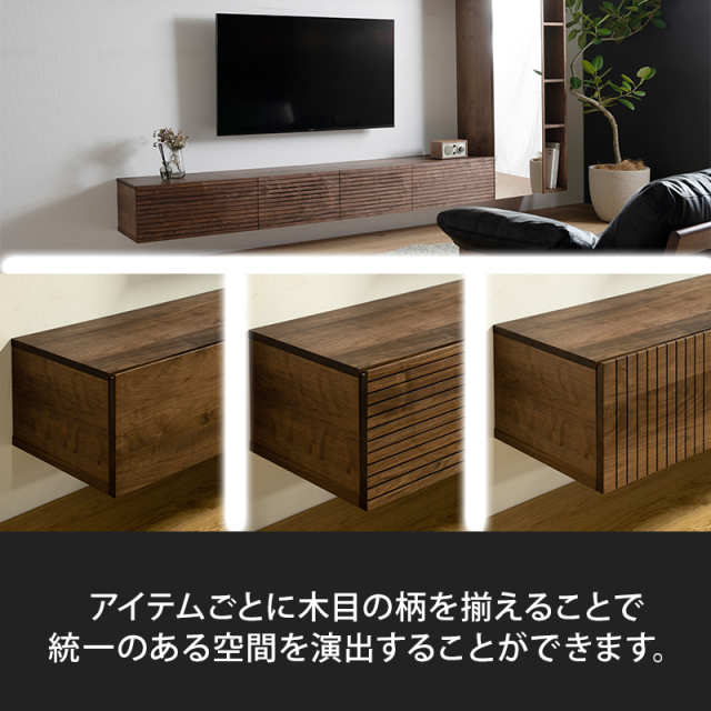 Deco テレビボード 幅3000mm