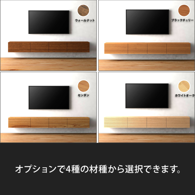 ローテレビボード　幅2400mm　ウォールナット Deco テレビボード 幅2400mm