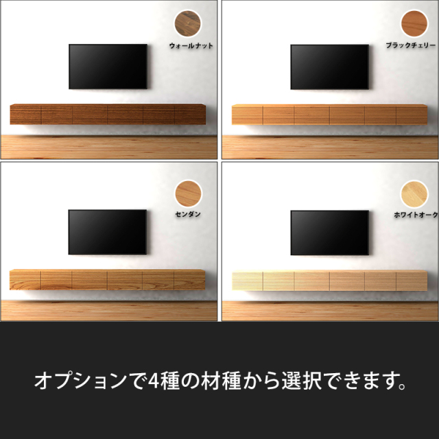 Deco テレビボード 幅3000mm