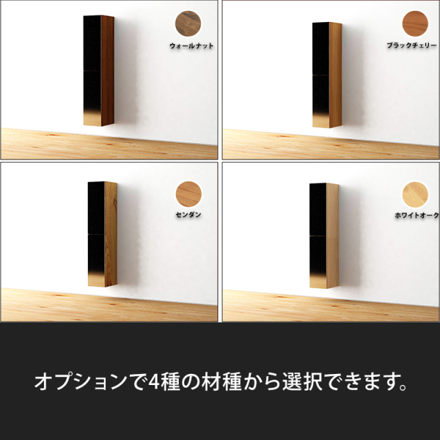 Deco　ミラーサイドキャビネット　幅450ｍｍ/高さ1600mm