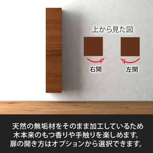 DECO サイドキャビネット_天然の無垢材