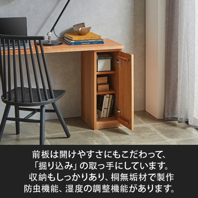 システムデスク_開き扉の引き手
