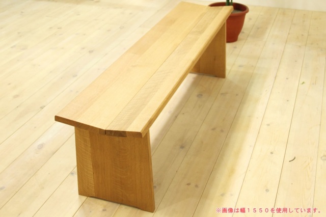 天然木・無垢材使用のシンプル家具シリーズ 凛 ベンチ ホワイトオーク