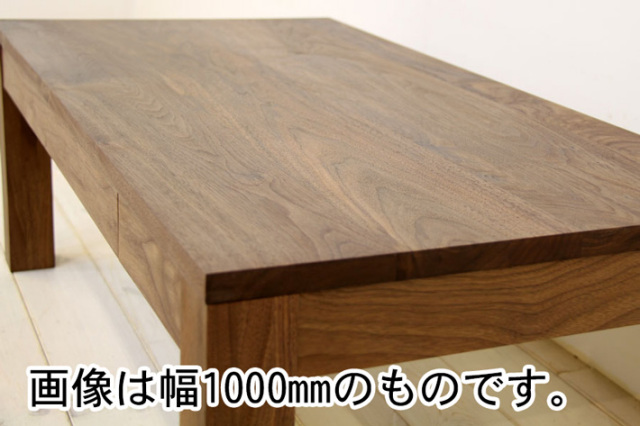 凛／RIN センターテーブル ローテーブル リビングテーブル