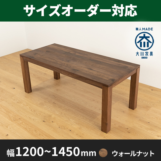 木製座卓 1200mm x 650mm 座卓 | 天童木工オンラインストア