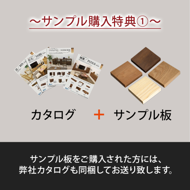 オーダー品　サンプル 無垢サンプル板20mm