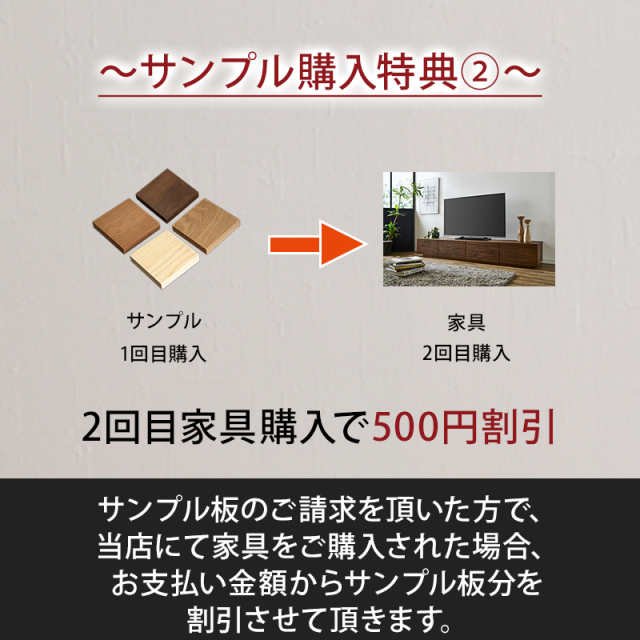 無垢サンプル板20mm