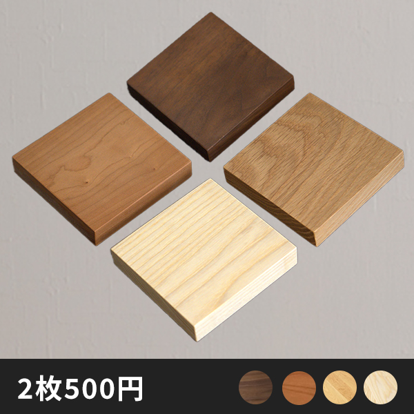 無垢サンプル板20mm_バナー