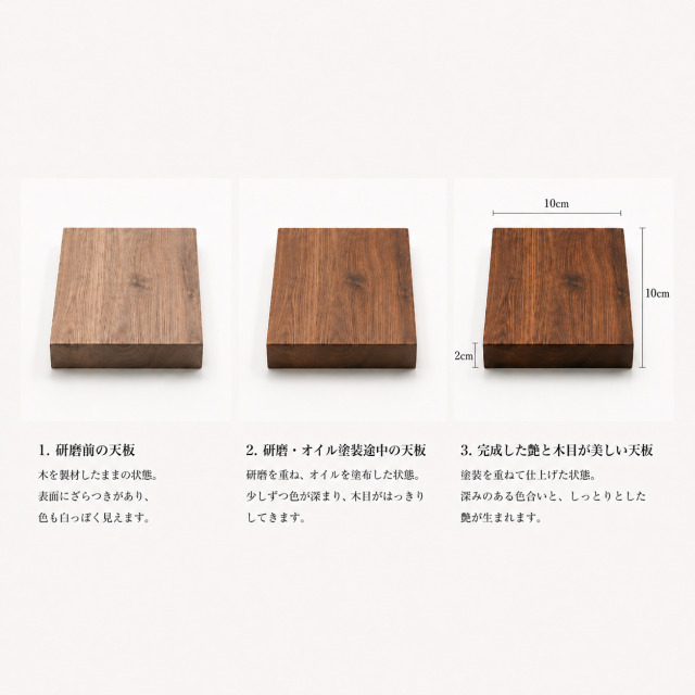 無垢サンプル板20mm
