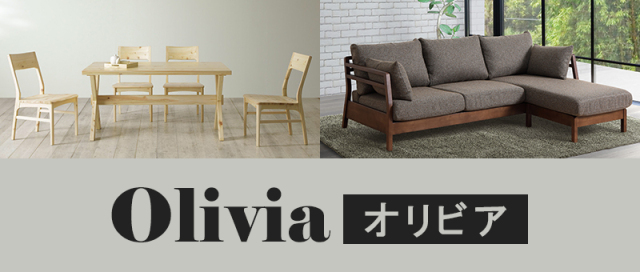 Olivia/オリビア シリーズ