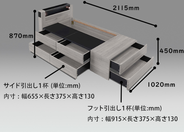 Tasia引出し付きベッド フットBoxタイプ　シングルサイズ