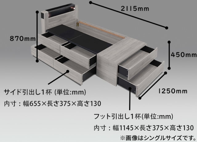 Tasia引出し付きベッド フットBoxタイプ セミダブル