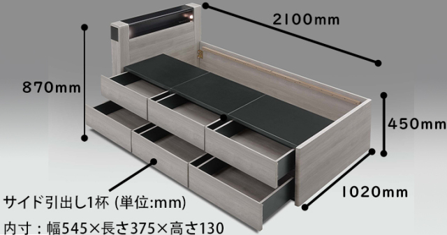 Tasia引出し付きベッド サイドBoxタイプ　シングル　サイズ