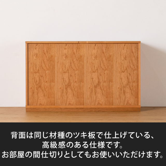 風雅／FUUGA キャビネット W1200（ブラックチェリー）