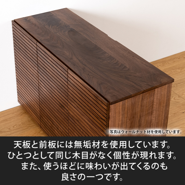 風雅／FUUGA　キャビネット　幅1200mm（センダン）