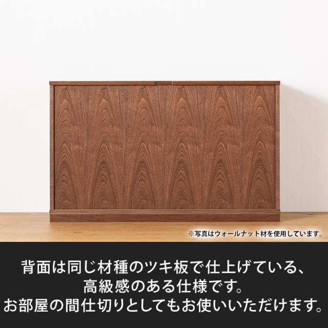 風雅／FUUGA　キャビネット　幅1200mm（センダン）