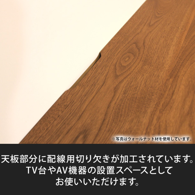 風雅／FUUGA　キャビネット　幅1200mm（センダン）
