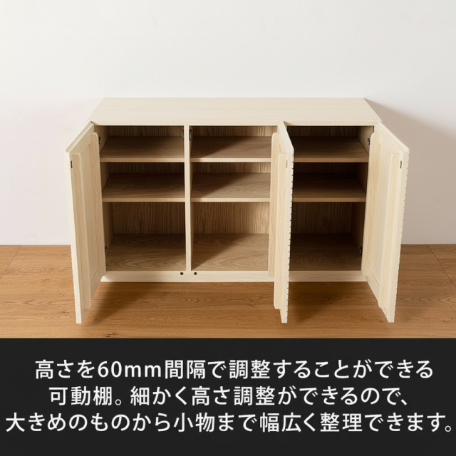 風雅／FUUGA キャビネット W1200（ホワイトアッシュ）