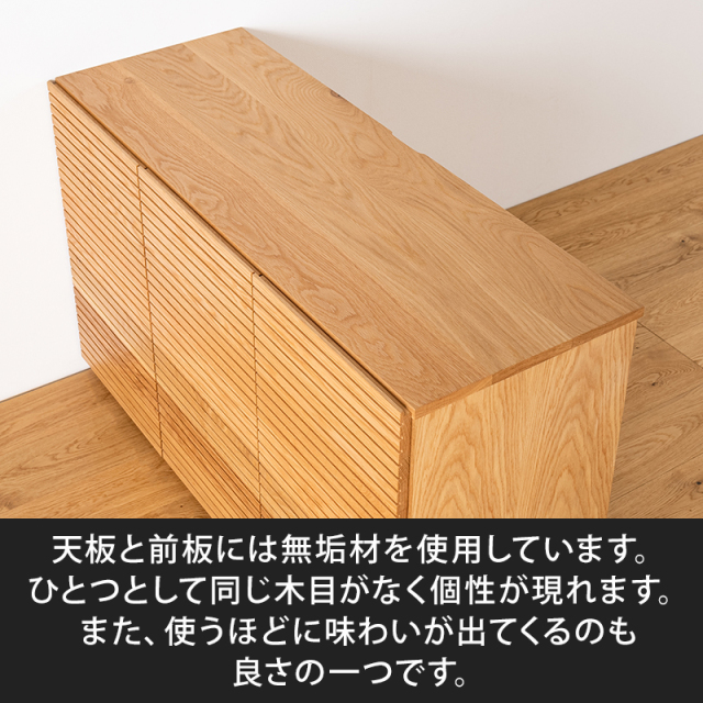 風雅／FUUGA キャビネット W1200（ホワイトオーク）