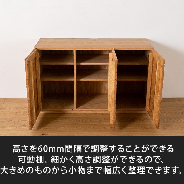 風雅／FUUGA キャビネット W1200（ホワイトオーク）