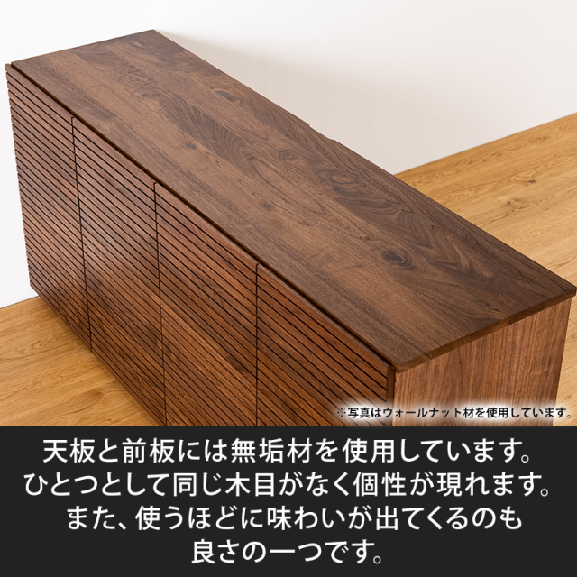 風雅／FUUGA　キャビネット　幅1600mm（センダン）