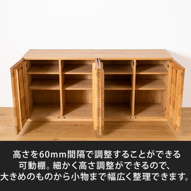 風雅／FUUGA キャビネット W1800（ホワイトオーク）