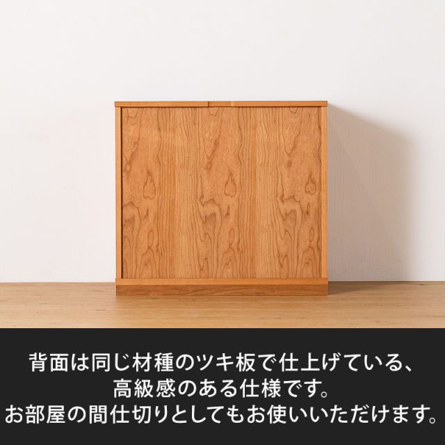 うちゃページ 風雅／FUUGA キャビネット W800（ブラックチェリー）