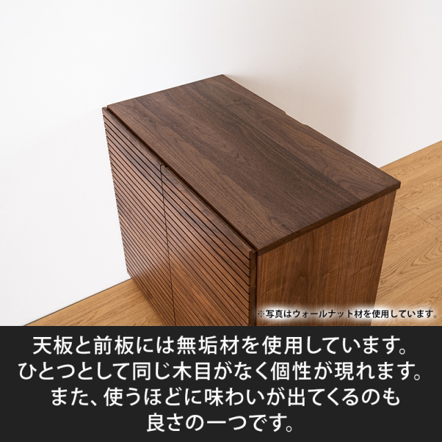 風雅／FUUGA　キャビネット　幅800mm（センダン）