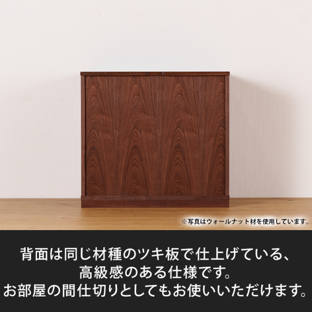 風雅／FUUGA　キャビネット　幅800mm（センダン）