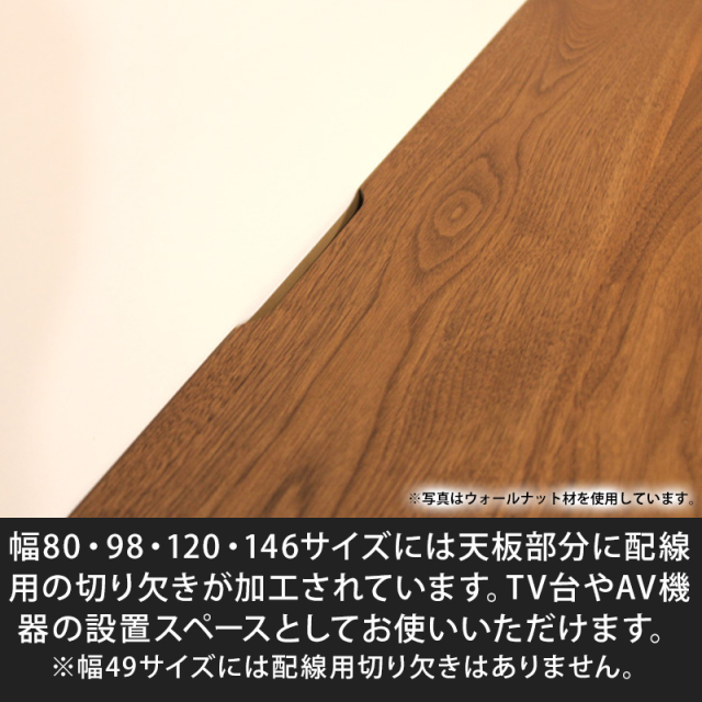 風雅／FUUGA　キャビネット　幅800mm（センダン）