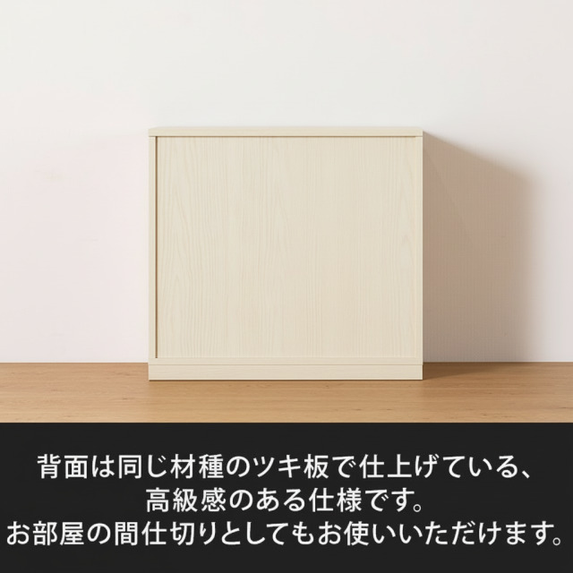 風雅／FUUGA キャビネット W800（ホワイトアッシュ）
