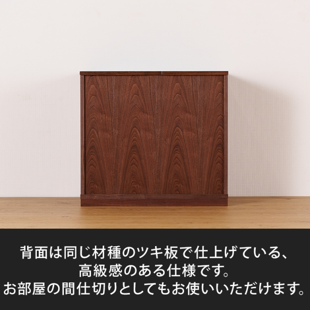 風雅／FUUGA キャビネット W800（ウォールナット・ウォルナット）