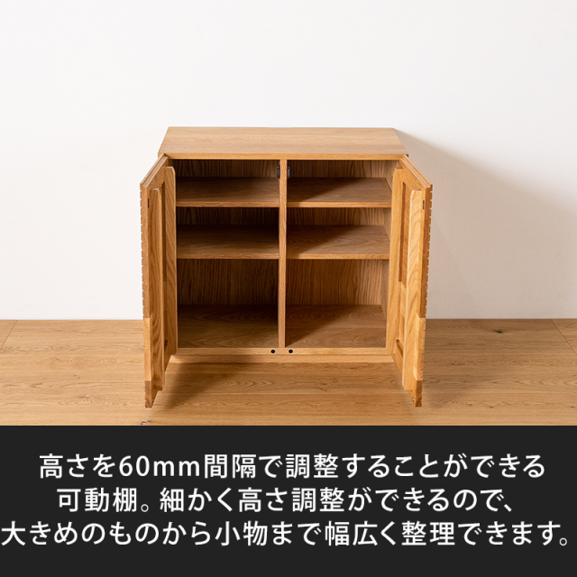 風雅／FUUGA キャビネット W800（ホワイトオーク）