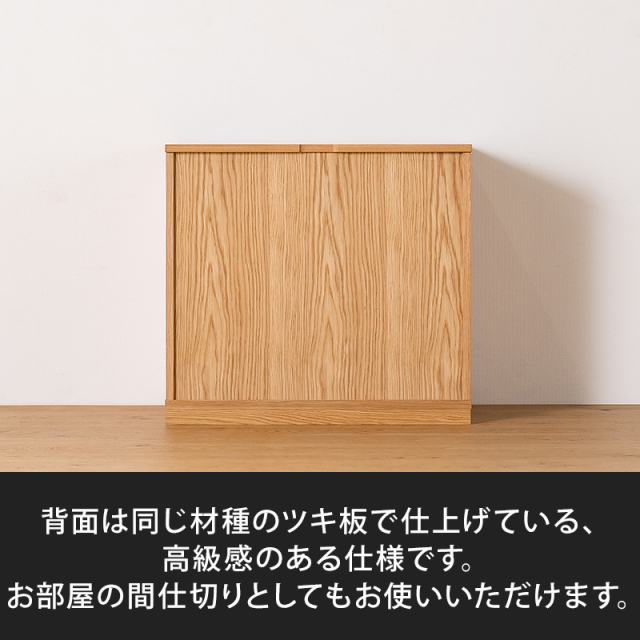 風雅／FUUGA キャビネット W800（ホワイトオーク）