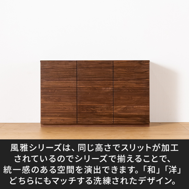 スリットデザイン