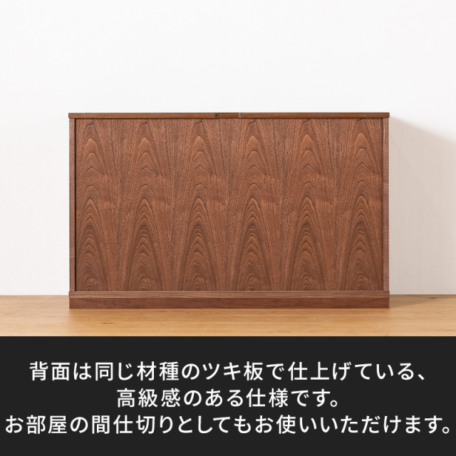 背面化粧仕上げ