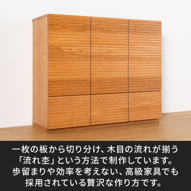 風雅／FUUGA　サイドキャビネット 幅1460mm（ブラックチェリー-スリット）