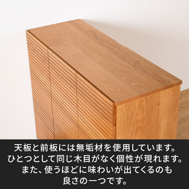 風雅／FUUGA　サイドキャビネット 幅1460mm（ブラックチェリー-スリット）