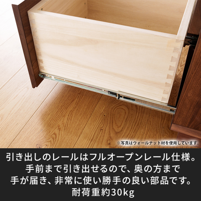 風雅／FUUGA　サイドキャビネット 幅1460mm（ブラックチェリー-スリット）